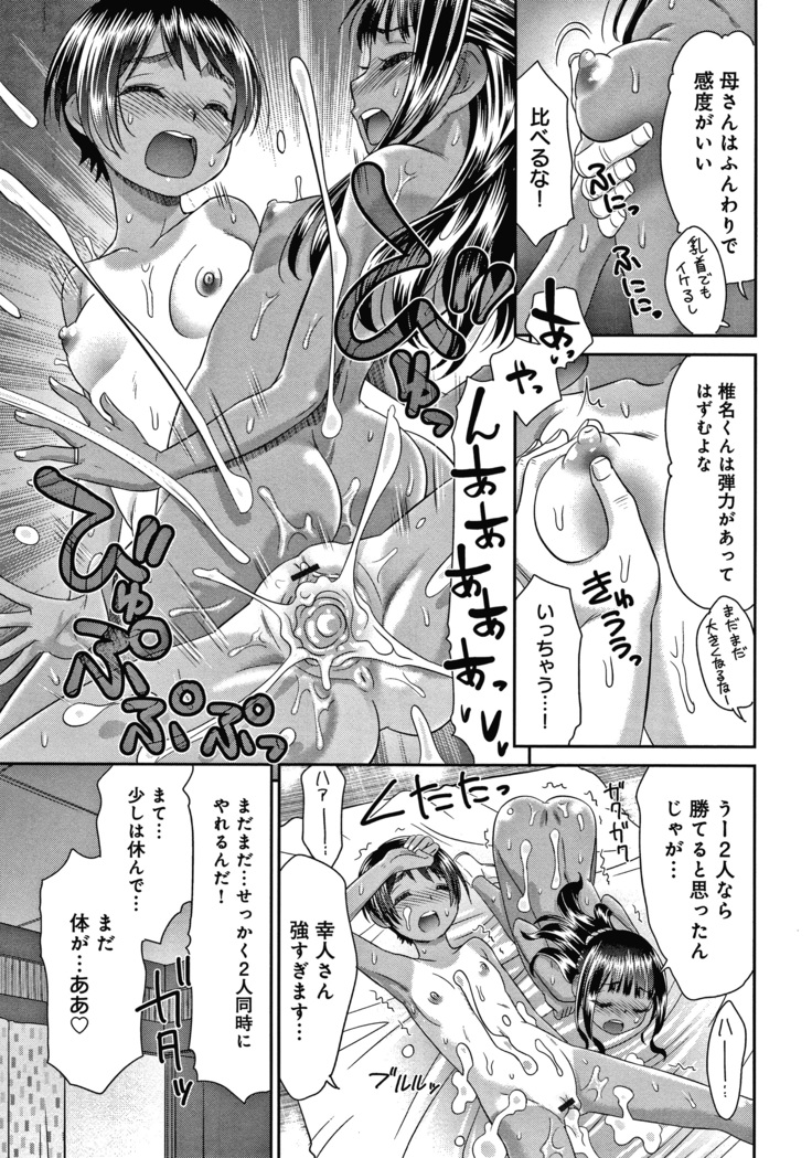 悦楽の巫女 + イラストカード