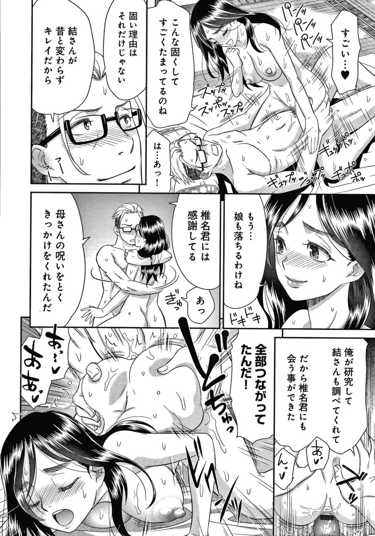 悦楽の巫女 + イラストカード