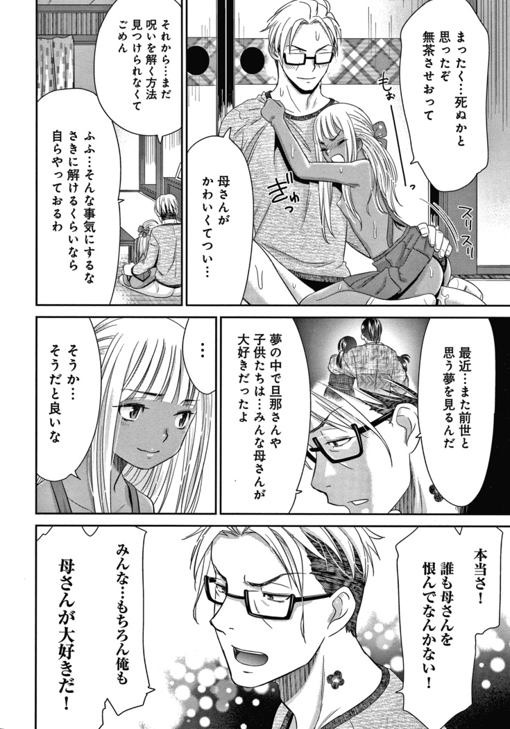 悦楽の巫女 + イラストカード