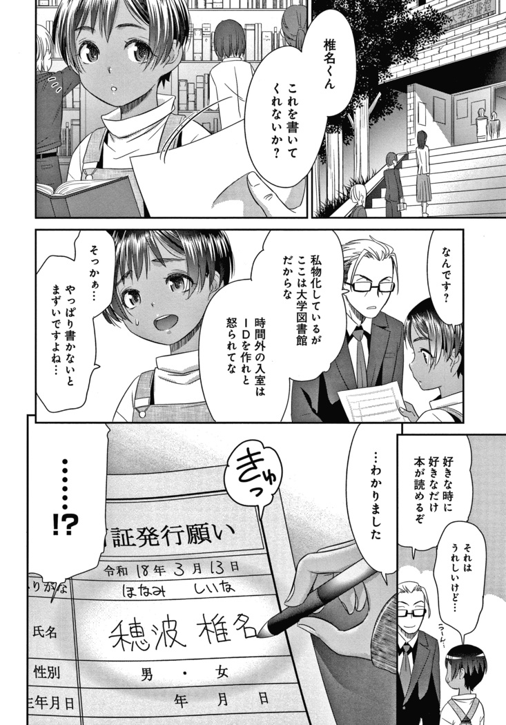 悦楽の巫女 + イラストカード