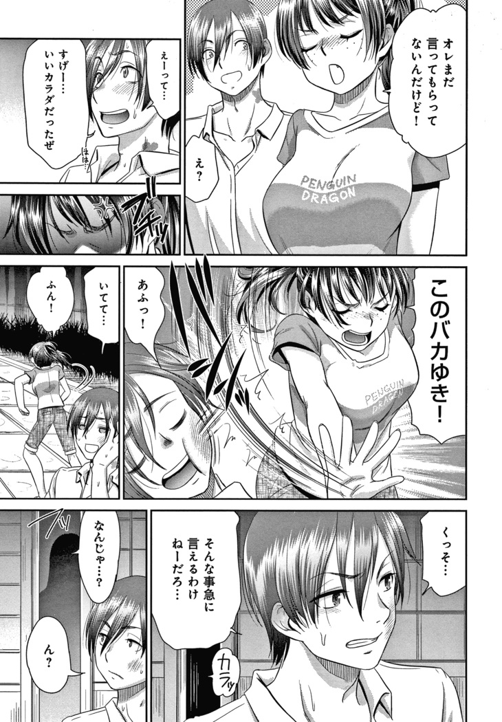 悦楽の巫女 + イラストカード