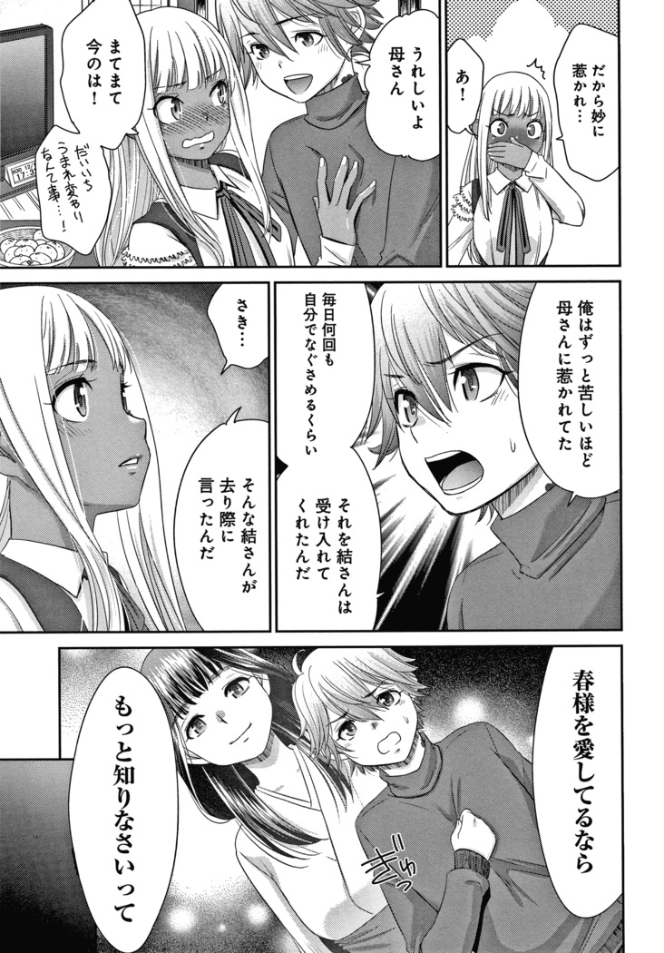 悦楽の巫女 + イラストカード
