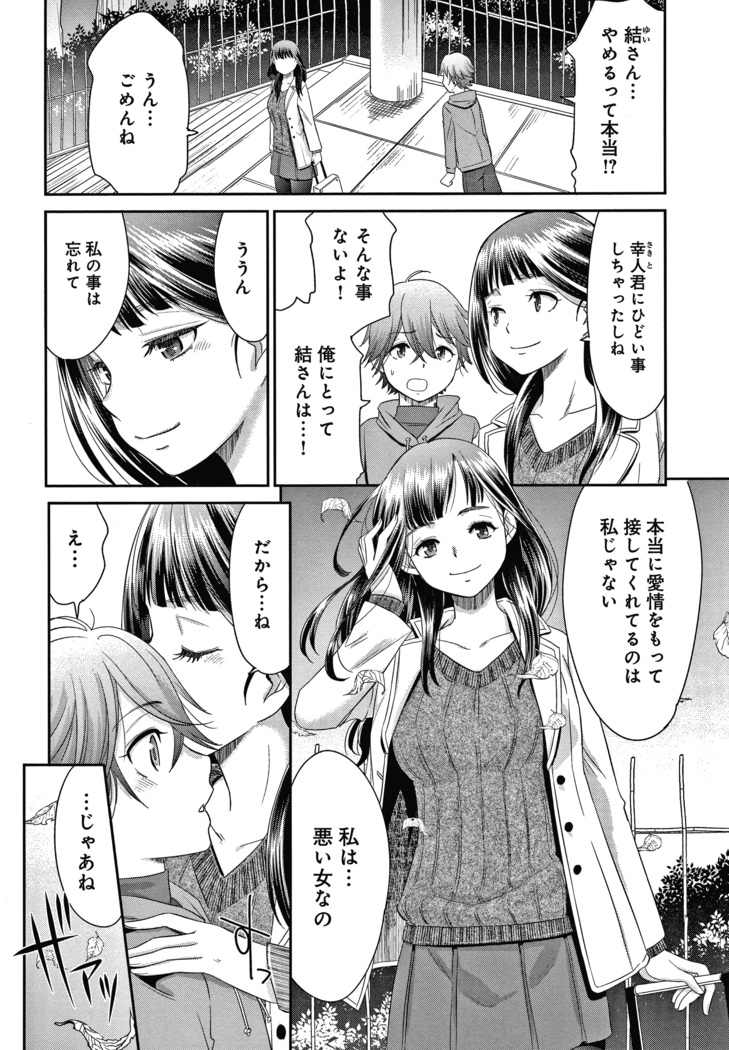 悦楽の巫女 + イラストカード