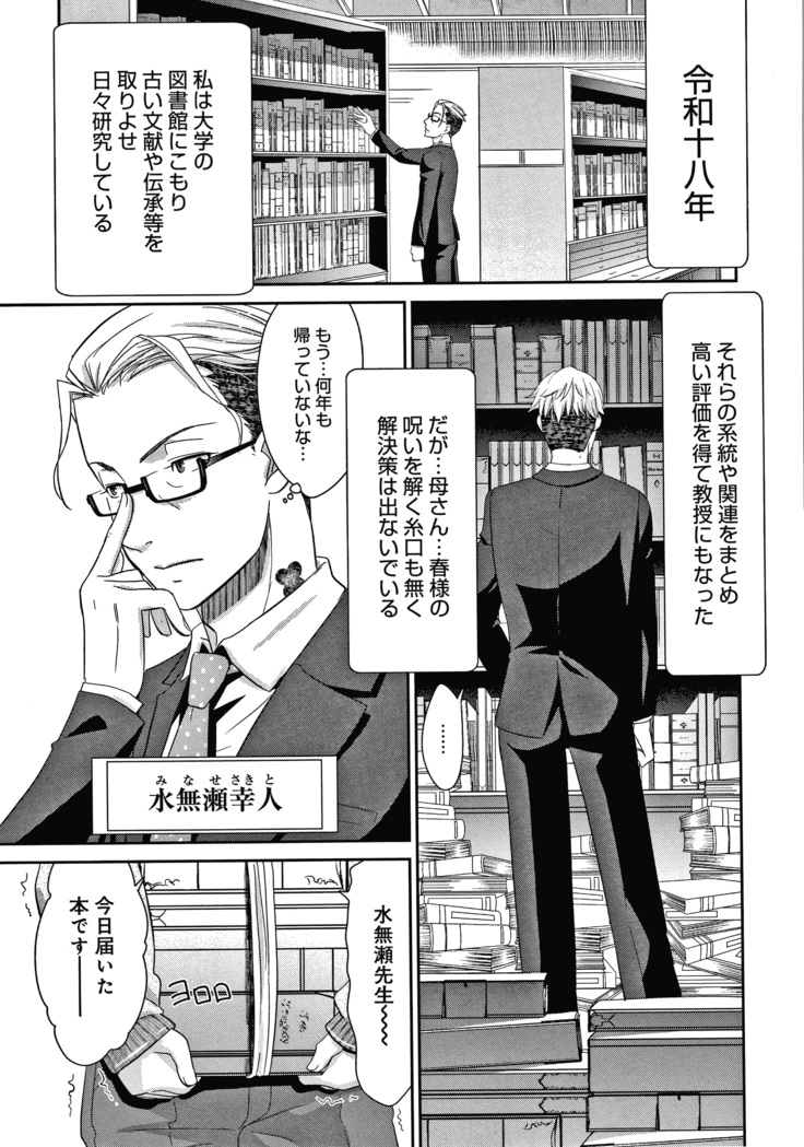 悦楽の巫女 + イラストカード