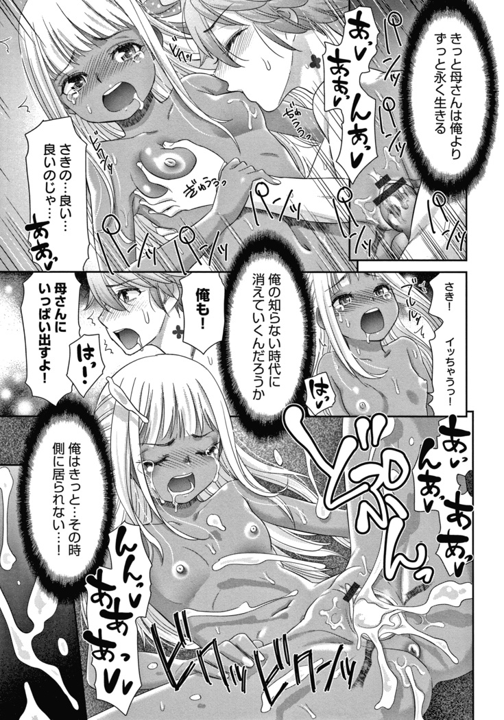 悦楽の巫女 + イラストカード