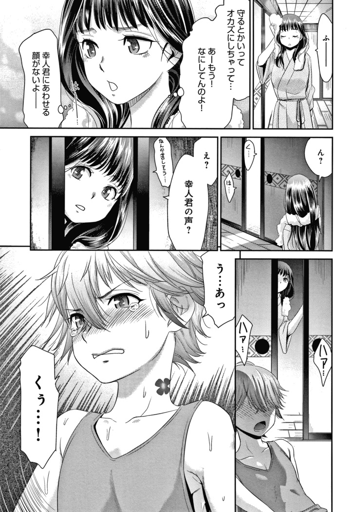 悦楽の巫女 + イラストカード