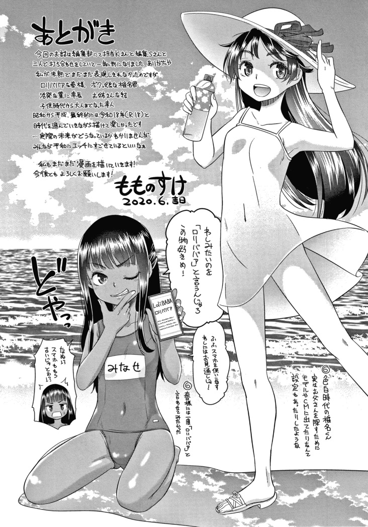 悦楽の巫女 + イラストカード