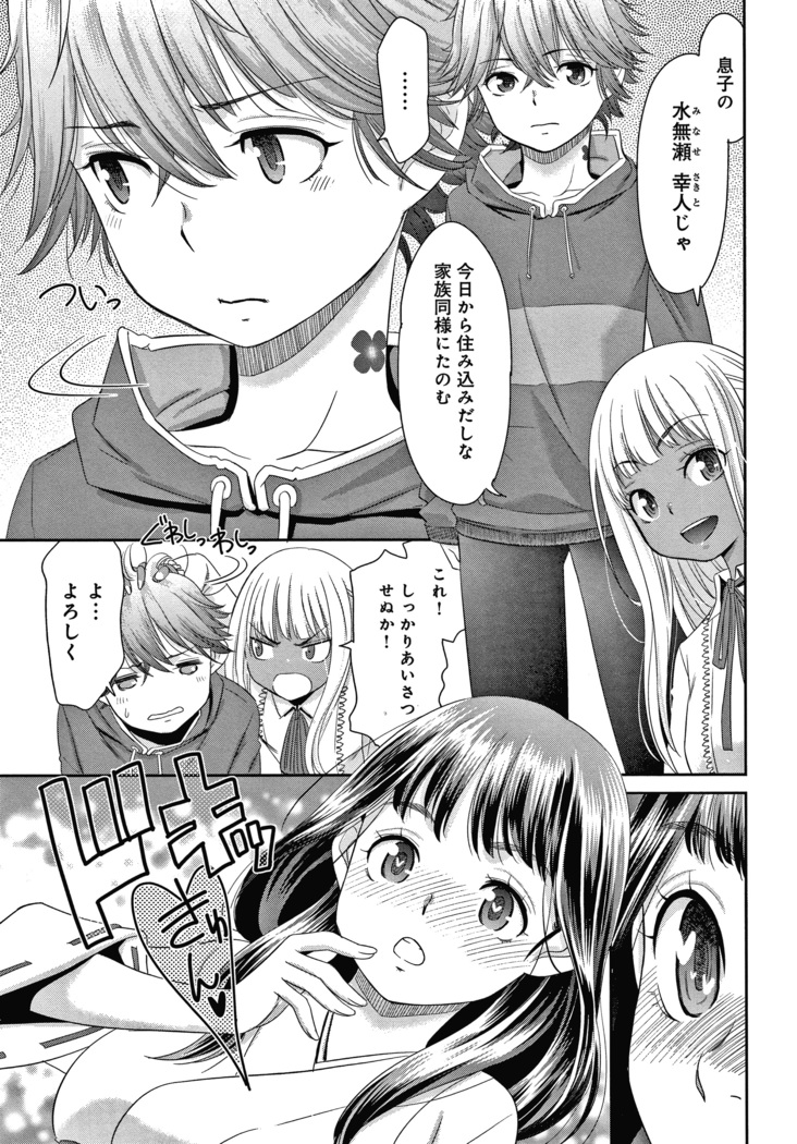 悦楽の巫女 + イラストカード