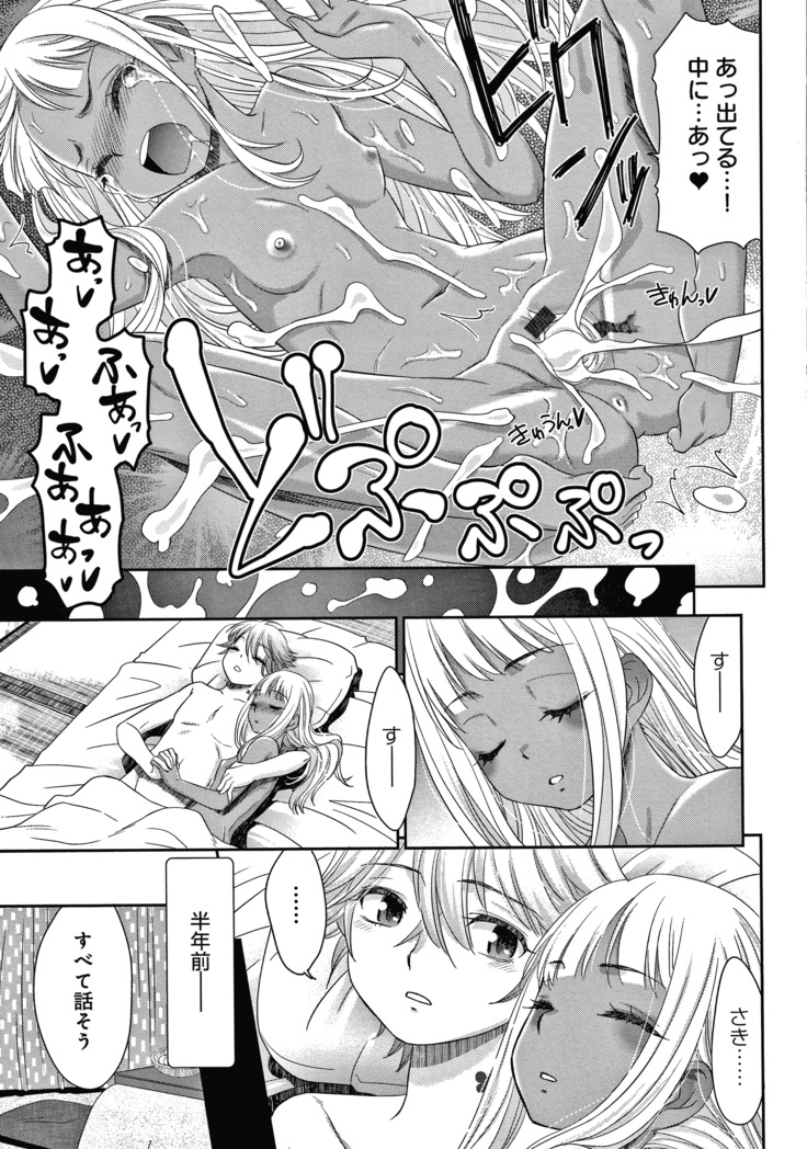 悦楽の巫女 + イラストカード