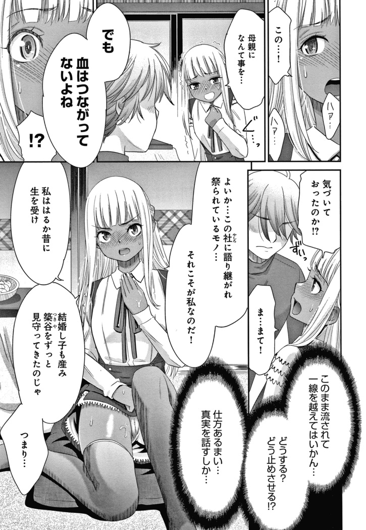 悦楽の巫女 + イラストカード