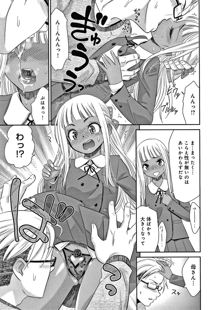 悦楽の巫女 + イラストカード