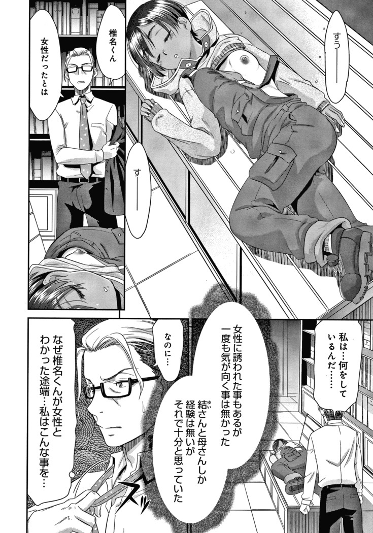 悦楽の巫女 + イラストカード