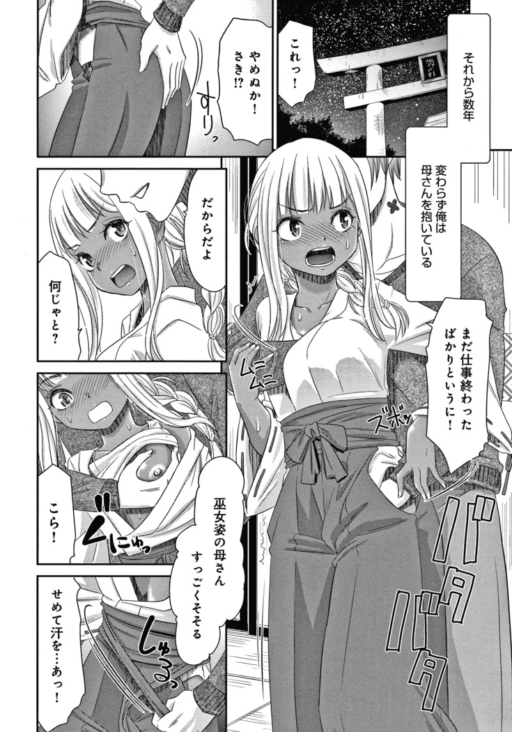 悦楽の巫女 + イラストカード