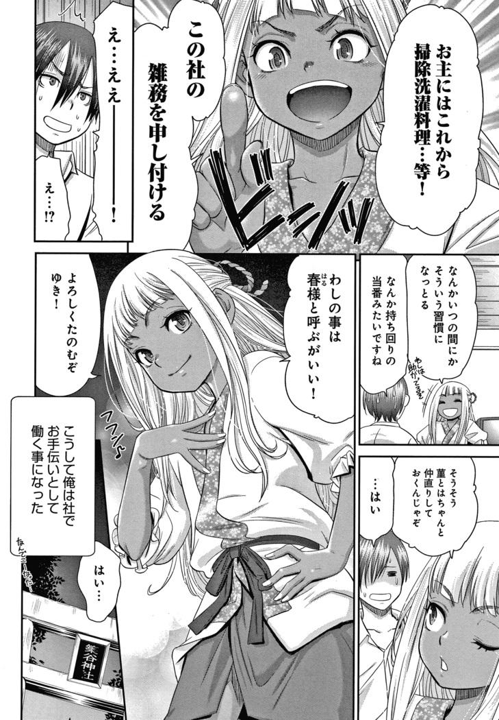 悦楽の巫女 + イラストカード