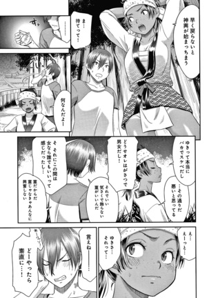 悦楽の巫女 + イラストカード Page #33