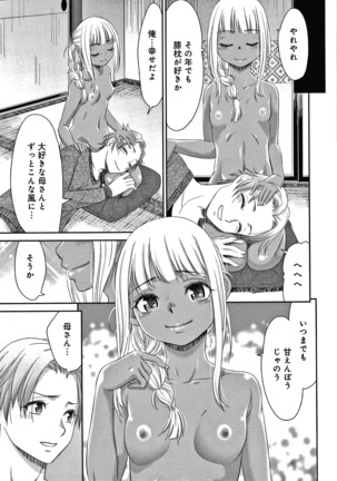悦楽の巫女 + イラストカード Page #125