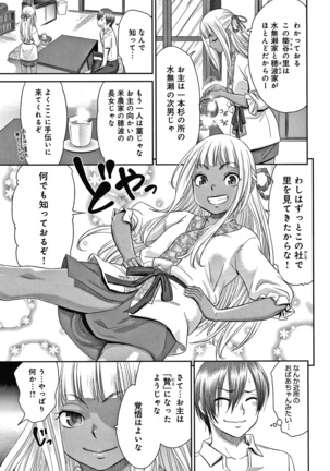 悦楽の巫女 + イラストカード Page #29