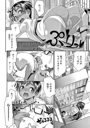 悦楽の巫女 + イラストカード Page #156