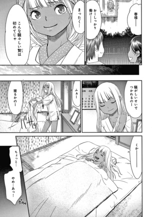 悦楽の巫女 + イラストカード Page #49