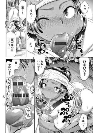 悦楽の巫女 + イラストカード Page #36
