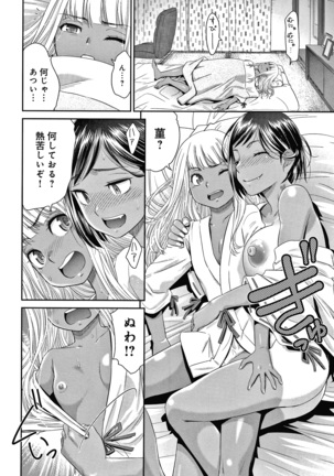 悦楽の巫女 + イラストカード Page #52