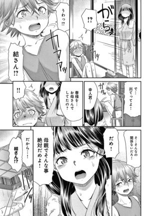 悦楽の巫女 + イラストカード Page #75