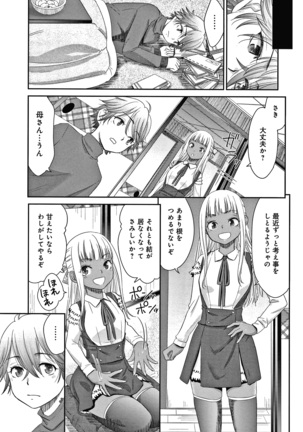 悦楽の巫女 + イラストカード Page #89