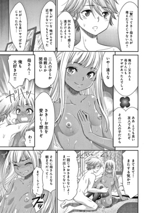 悦楽の巫女 + イラストカード Page #105
