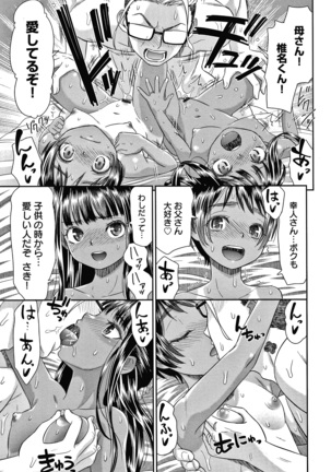 悦楽の巫女 + イラストカード Page #203