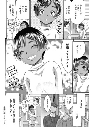 悦楽の巫女 + イラストカード Page #166