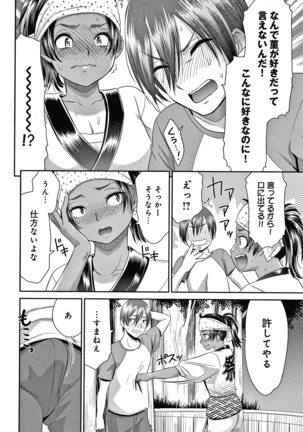 悦楽の巫女 + イラストカード Page #34