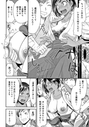 悦楽の巫女 + イラストカード Page #50