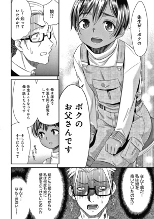 悦楽の巫女 + イラストカード Page #154