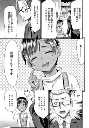 悦楽の巫女 + イラストカード Page #153