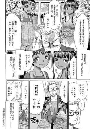 悦楽の巫女 + イラストカード Page #206
