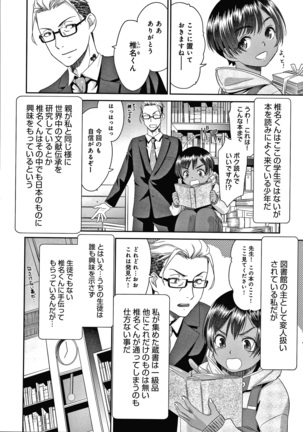 悦楽の巫女 + イラストカード Page #130
