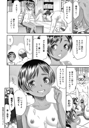 悦楽の巫女 + イラストカード Page #146