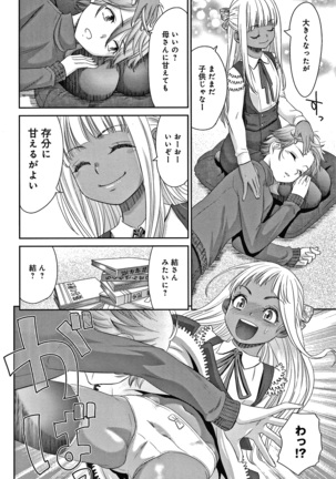 悦楽の巫女 + イラストカード Page #90