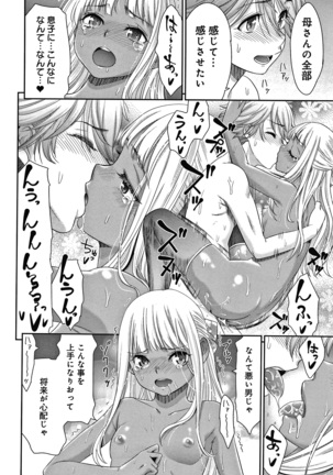 悦楽の巫女 + イラストカード Page #98