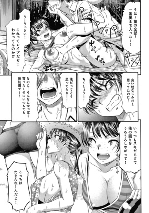 悦楽の巫女 + イラストカード Page #19
