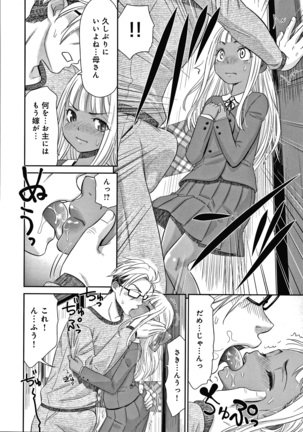 悦楽の巫女 + イラストカード Page #172