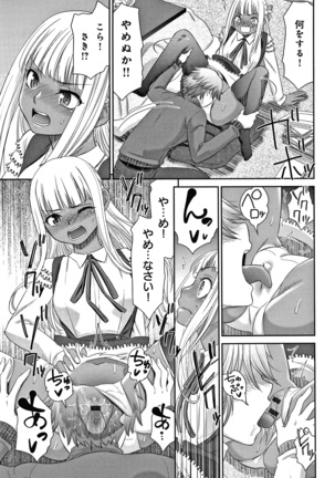 悦楽の巫女 + イラストカード Page #91