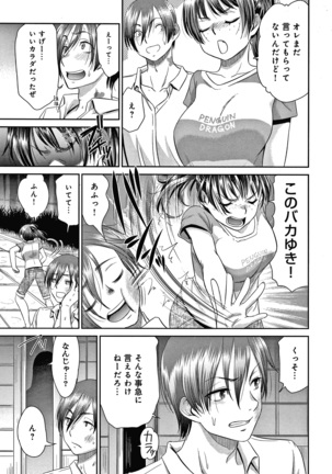 悦楽の巫女 + イラストカード Page #25