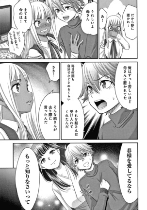 悦楽の巫女 + イラストカード Page #95