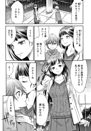 悦楽の巫女 + イラストカード Page #88