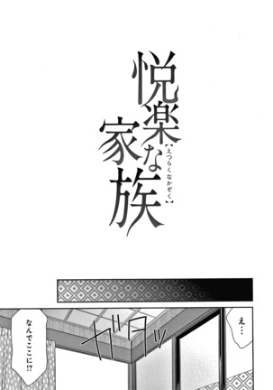 悦楽の巫女 + イラストカード Page #207