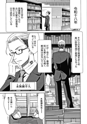 悦楽の巫女 + イラストカード Page #129