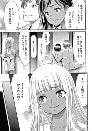 悦楽の巫女 + イラストカード Page #65