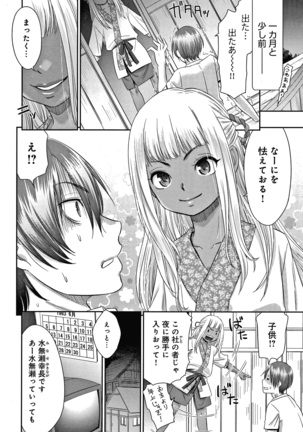 悦楽の巫女 + イラストカード Page #28
