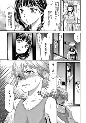悦楽の巫女 + イラストカード Page #73